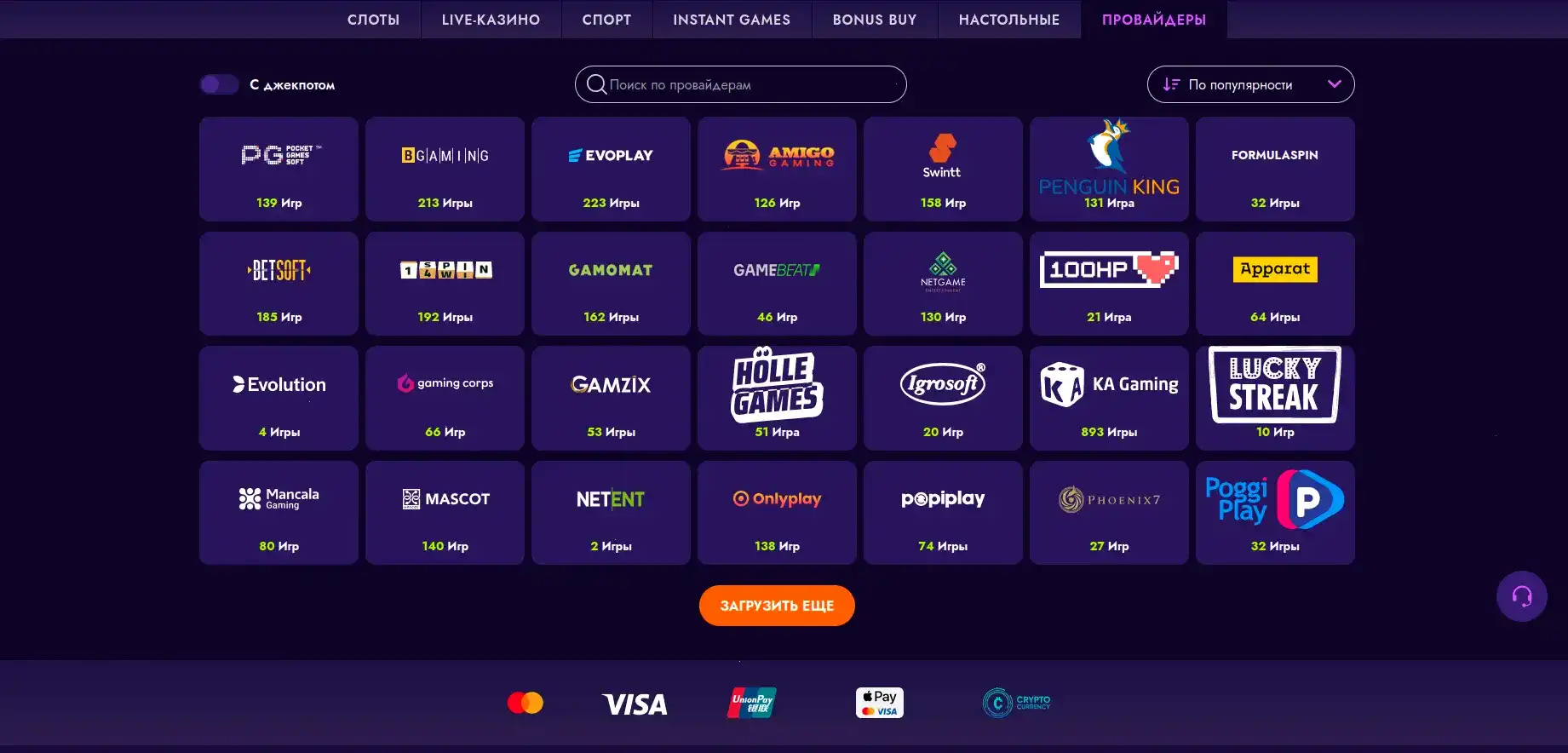 Бонусы и акции в казино Слот78 на экране